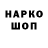 БУТИРАТ GHB Lyng YT