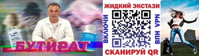 Купить где  Сибай  БУТИРАТ вода 