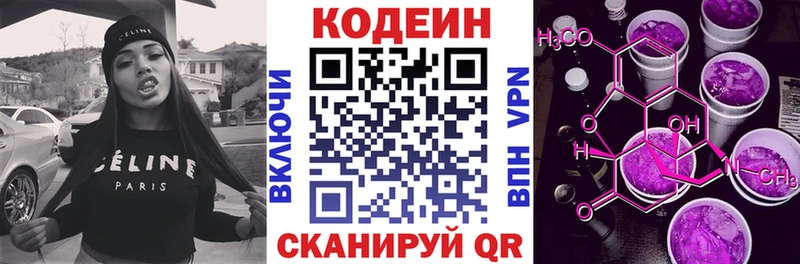 Кодеин напиток Lean (лин)  Купить  Сибай 