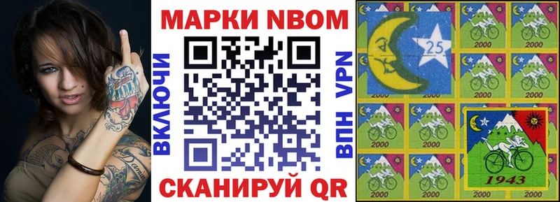 Марки 25I-NBOMe 1,8мг  Купить где  Сибай 